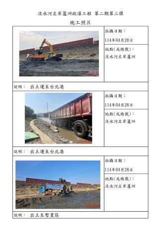 4月份施工照片-蘆洲_19