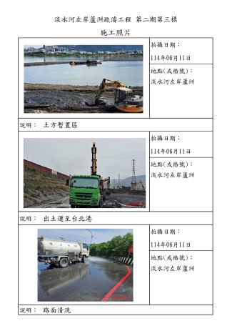 6月份施工照片-蘆洲_9
