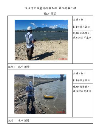 8月份施工照片-蘆洲_15