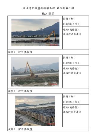5月份施工照片-蘆洲_13
