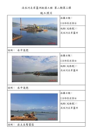 5月份施工照片-蘆洲_17