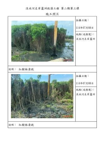 7月份施工照片-蘆洲_7