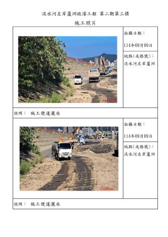 9月份施工照片-蘆洲_9