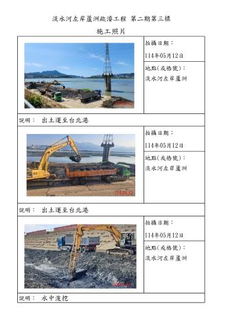 5月份施工照片-蘆洲_8