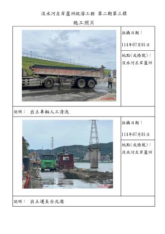 7月份施工照片-蘆洲_1