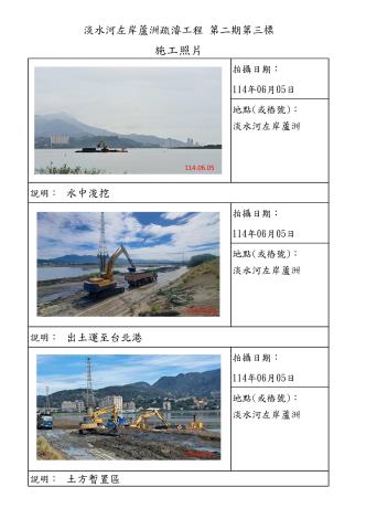 6月份施工照片-蘆洲_4