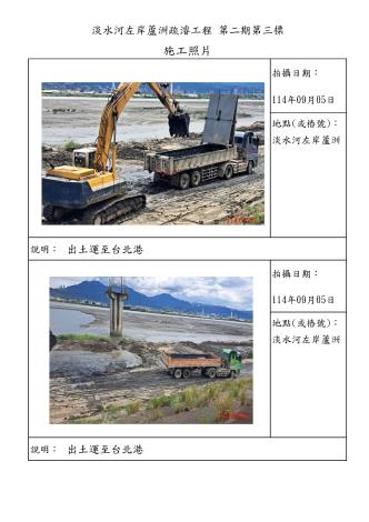 9月份施工照片-蘆洲_5