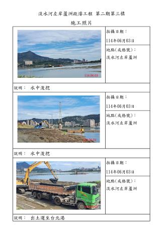 6月份施工照片-蘆洲_2