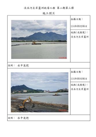 9月份施工照片-蘆洲_6