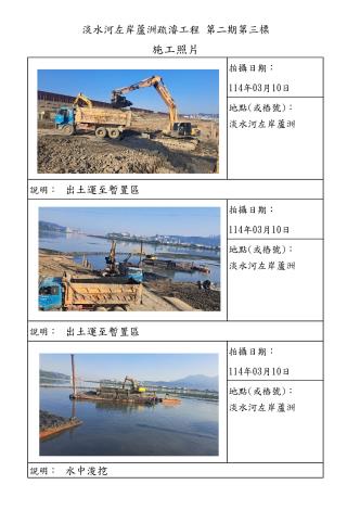 2-3月份施工照片-蘆洲_7