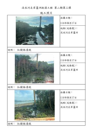 6月份施工照片-蘆洲_13