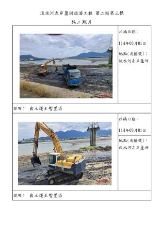 9月份施工照片-蘆洲_1
