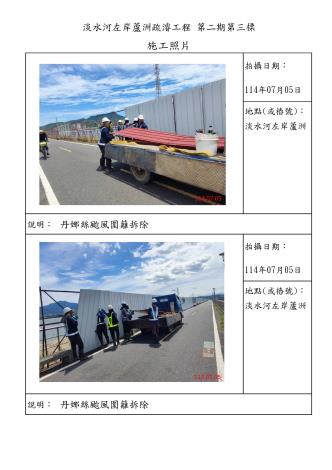 7月份施工照片-蘆洲_5