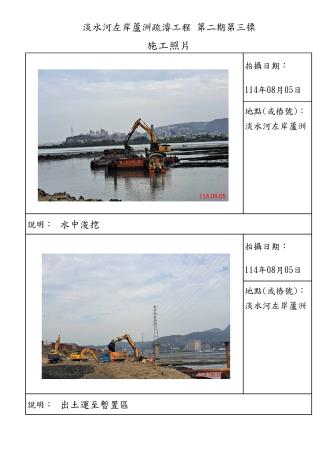8月份施工照片-蘆洲_5