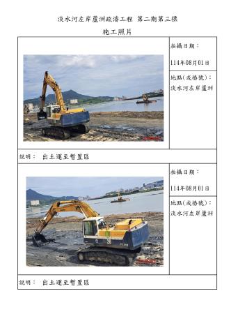 8月份施工照片-蘆洲_1