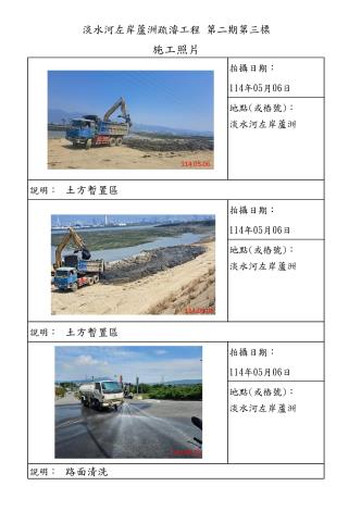 5月份施工照片-蘆洲_6