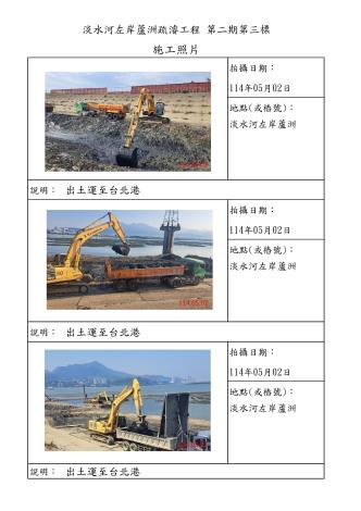 5月份施工照片-蘆洲_2
