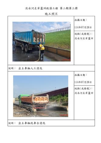 7月份施工照片-蘆洲_17