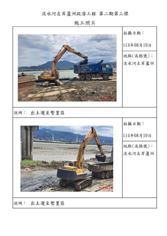 8月份施工照片-蘆洲_14
