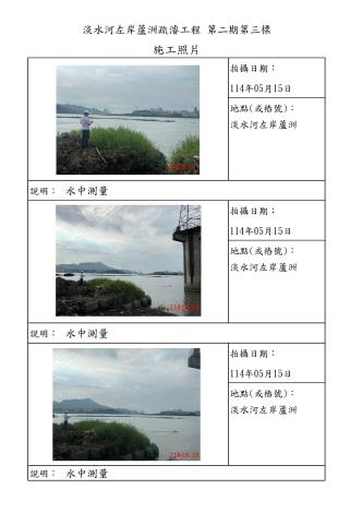 5月份施工照片-蘆洲_10