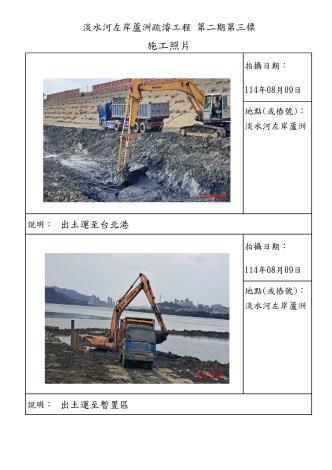 8月份施工照片-蘆洲_7