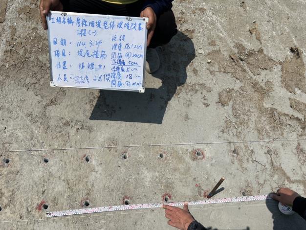 1140324植筋深度及距離抽查