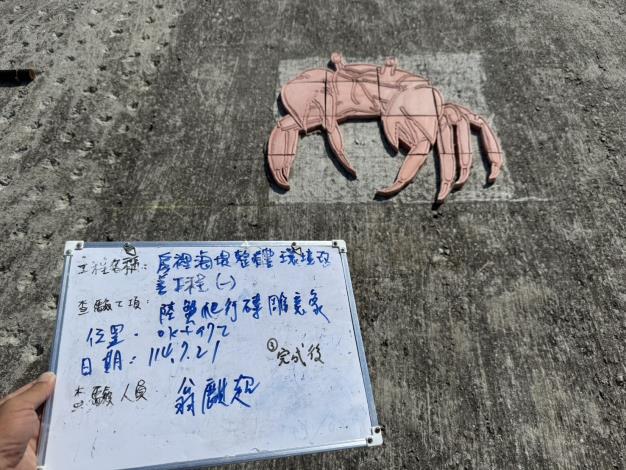 1140721陸蟹爬行磚雕意象施作