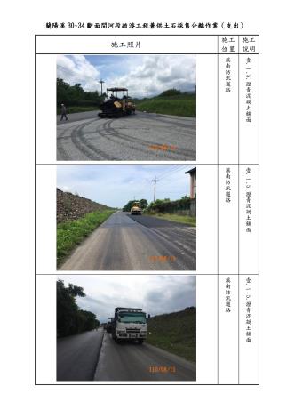 蘭陽溪30至34-竣工照片_page-0012_圖示