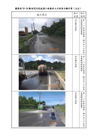 蘭陽溪30至34-竣工照片_page-0024_圖示