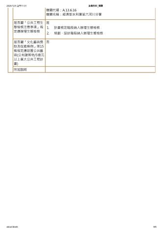 決標公告_6