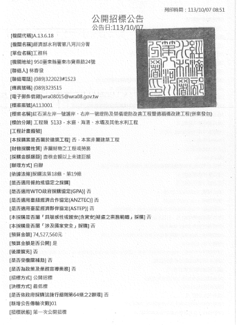 檢討後第一次公告