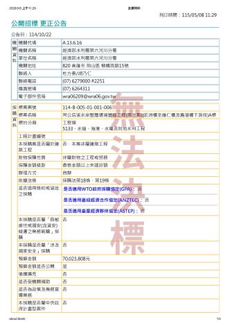 第一次招標公告_1