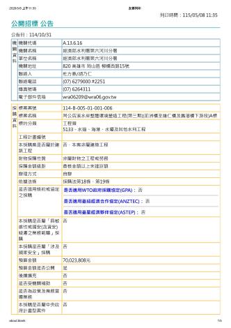 第二次招標公告_1