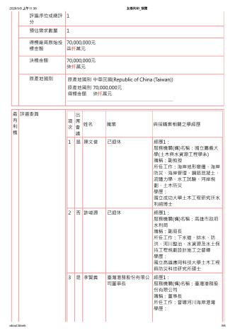 決標公告_4