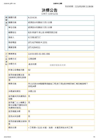 決標公告_1