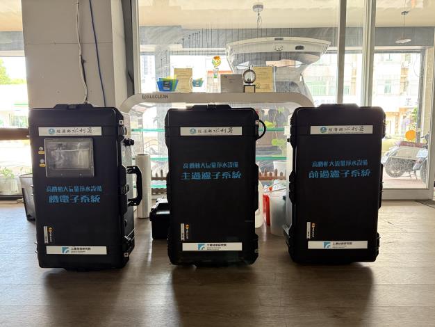 圖6、行動淨水行李箱