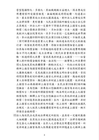 裁定p3