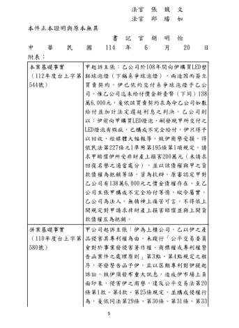 裁定p5