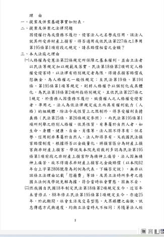 裁定p2