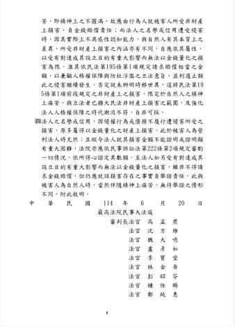裁定p4
