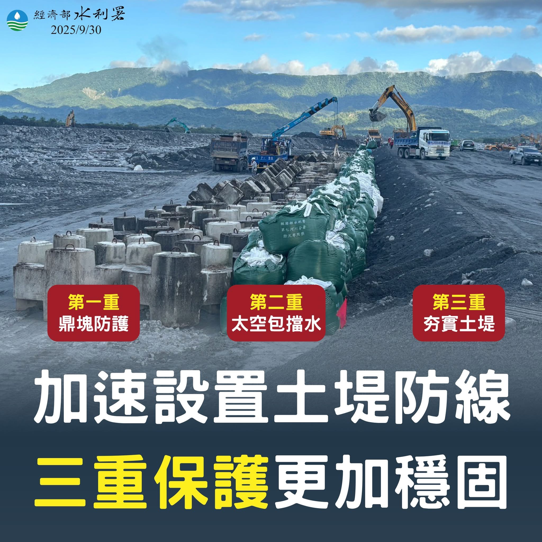 馬太鞍溪臨時堤防 加速設置土堤防線 三重保護更加穩固_0