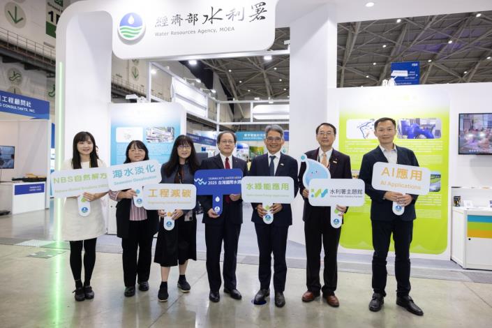 經濟部賴建信次長國際水週巡禮水利署主題館合影