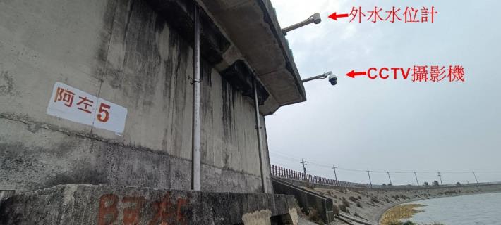 外水水位計及CCTV攝影機