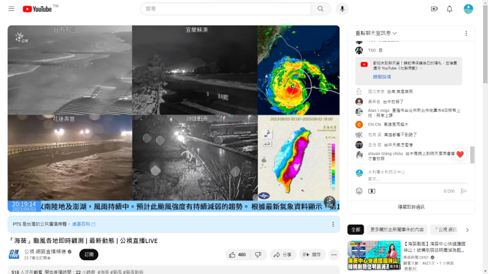 圖11 新聞媒體在海葵颱風期間引用水利署自建監視站畫面_圖示
