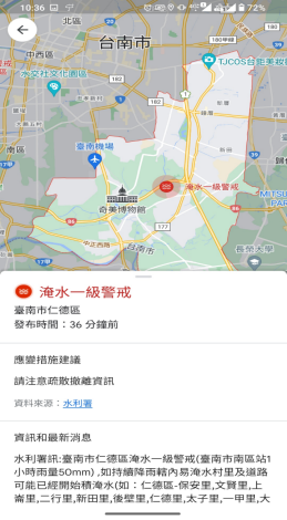 圖3 Google Map顯示淹水警戒資訊_圖示