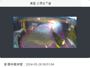 圖4 道路積淹水AI影像辨識_圖示