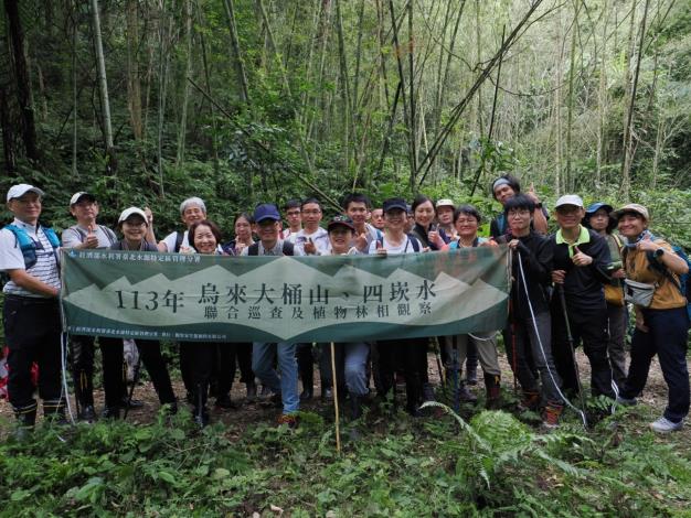 ▲烏來大桶山植物林相聯合探勘_圖示