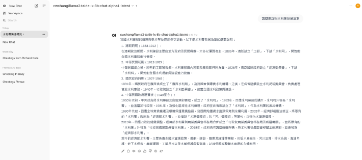 本地端語言模型模擬問答