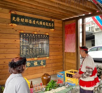 光榮村部落原住民文物館