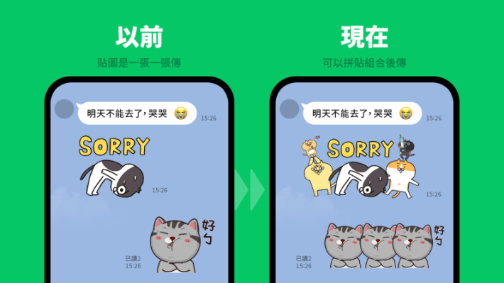 拼貼組合